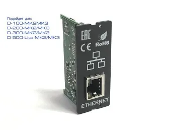 Ethernet Модуль для D-100/200/300/500-LITE –MK2 (L060F)