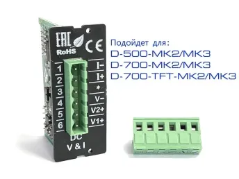 Модуль постоянного тока/напряжения D-500/700 –MK2 (L060K)